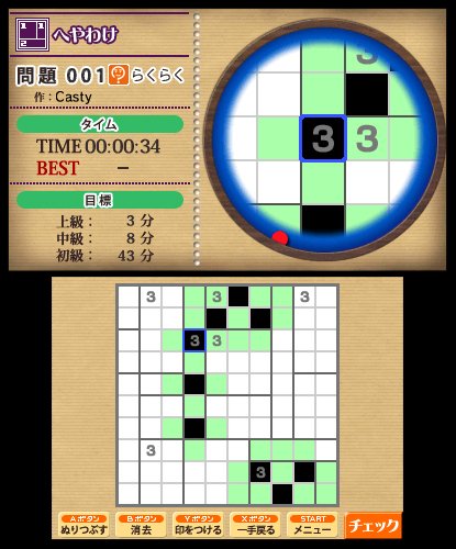 Amazon | ニコリの数独3D第二集 ~8つのパズルで1000問~ - 3DS | ゲーム